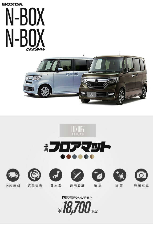 フロアマット ホンダ ＨＯＮＤＡ ＮＢＯＸ ＮＢＯＸカスタム JF3 4 29