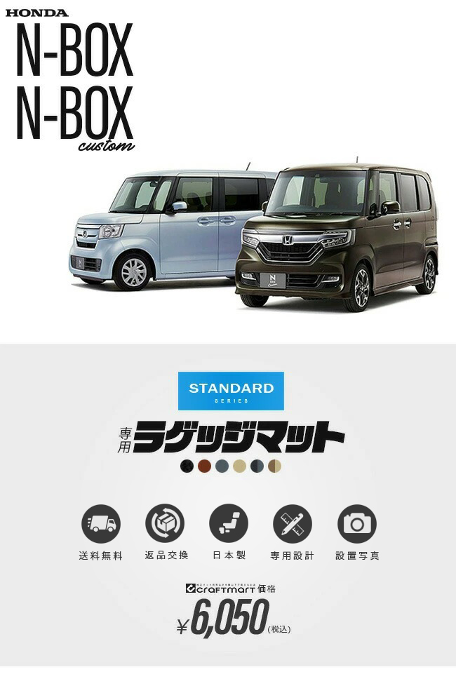 n-box n-boxカスタム ラゲッジマット STDシリーズ jf3 jf4 ホンダ n-box 専用 車用アクセサリー トランクマット 内装  カスタム 車用品 内装パーツ カーマット専門店 Craft Mart