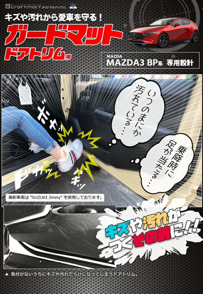 マツダ 新型 MAZDA3 マツダ3 (セダン ファストバック) BP系 フロアマット (プレミアム) - 25