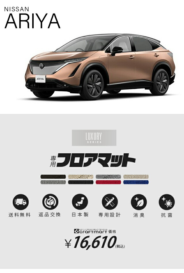 GAFAT日産 アリア FE0型 2022年?現行 Nissan ARIYA 新型 専用 ドアポケットマット ラバーマット ゴム 防音 ドリ - 3