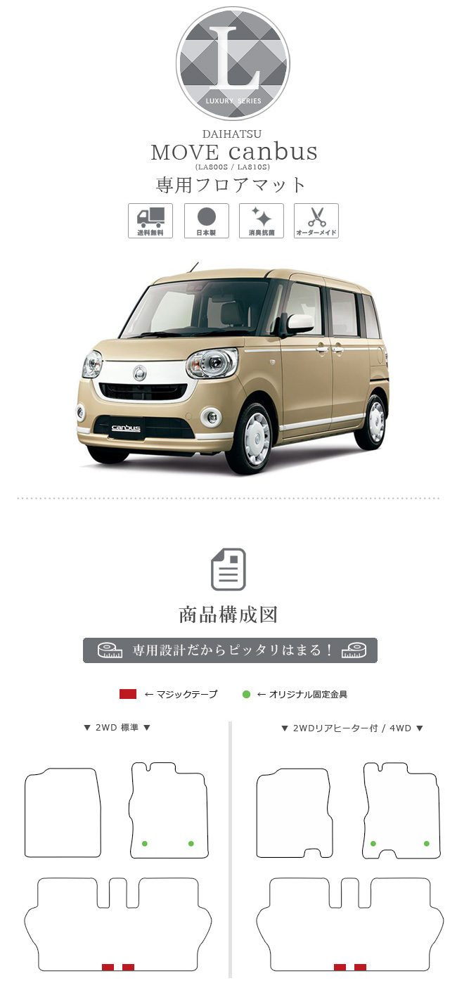 新作登場格安】 ダイハツ - DAIHATSU ムーヴ キャンバス マット の通販