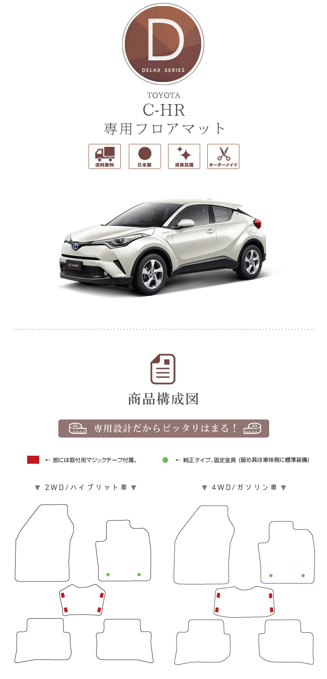 トヨタ c-hr chr フロアマット DXマット NGX50 ZYX10 CHR フロアマット