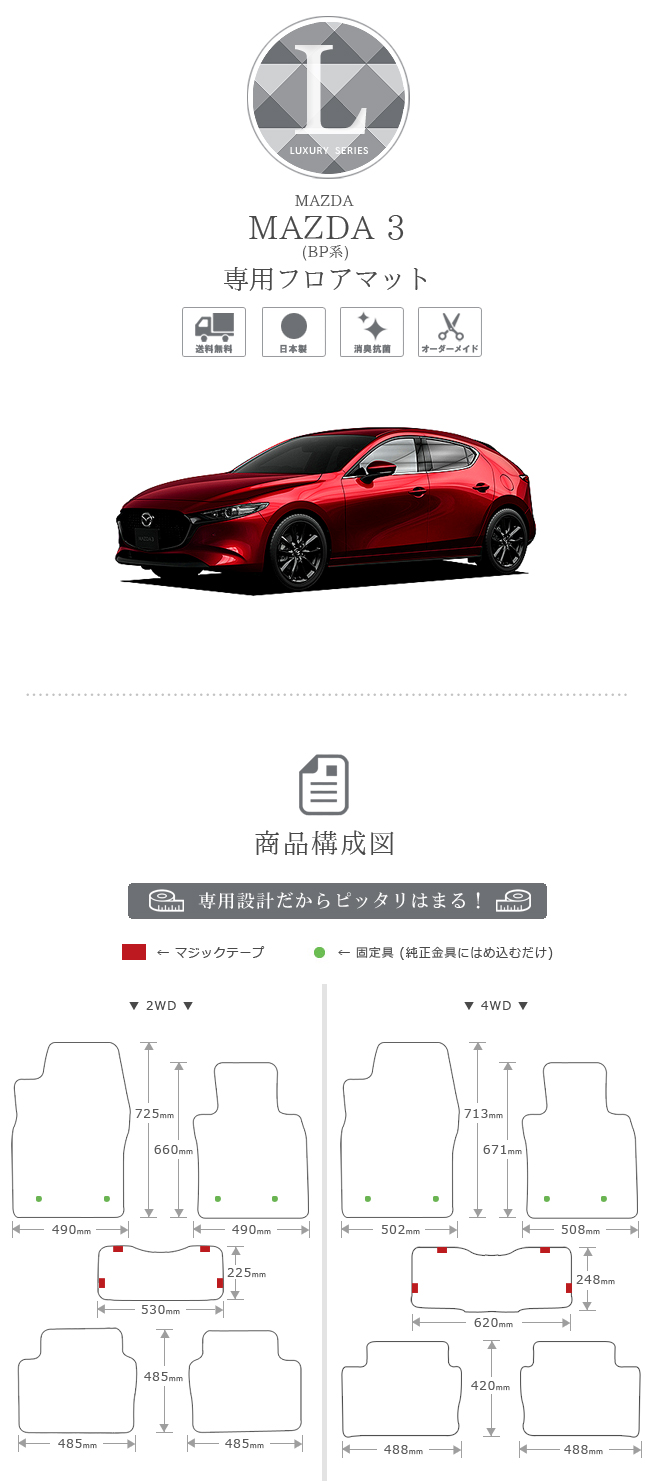 マツダ3 フロアマット BP系 LXシリーズ MAZDA3 専用 車用アクセサリー カーマット 内装 カスタム 車用品 内装パーツ