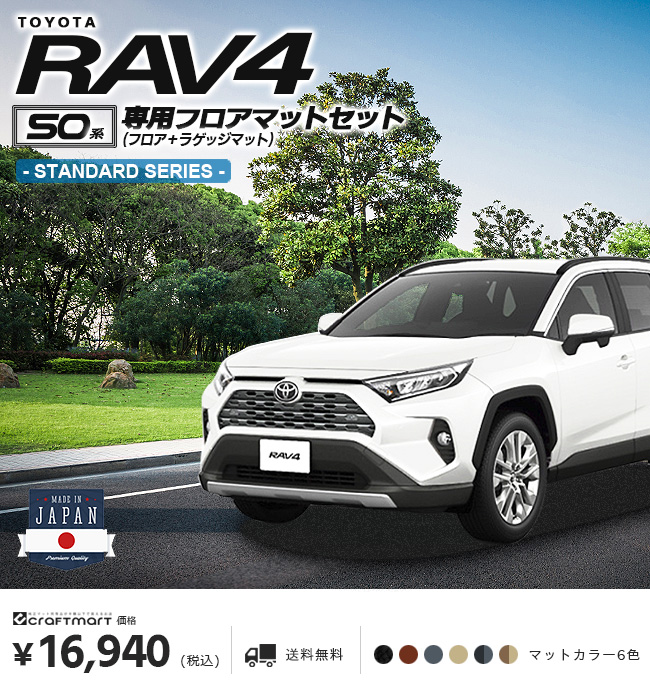 トレフォイル カーマット トヨタ RAV4 50系 フロアマット カー