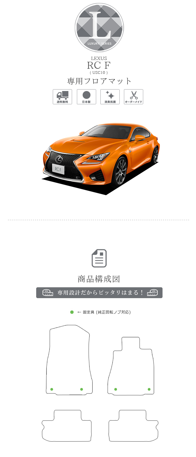 ヤマト工芸 レクサス レクサス RC F フロアマット PMマット USC10