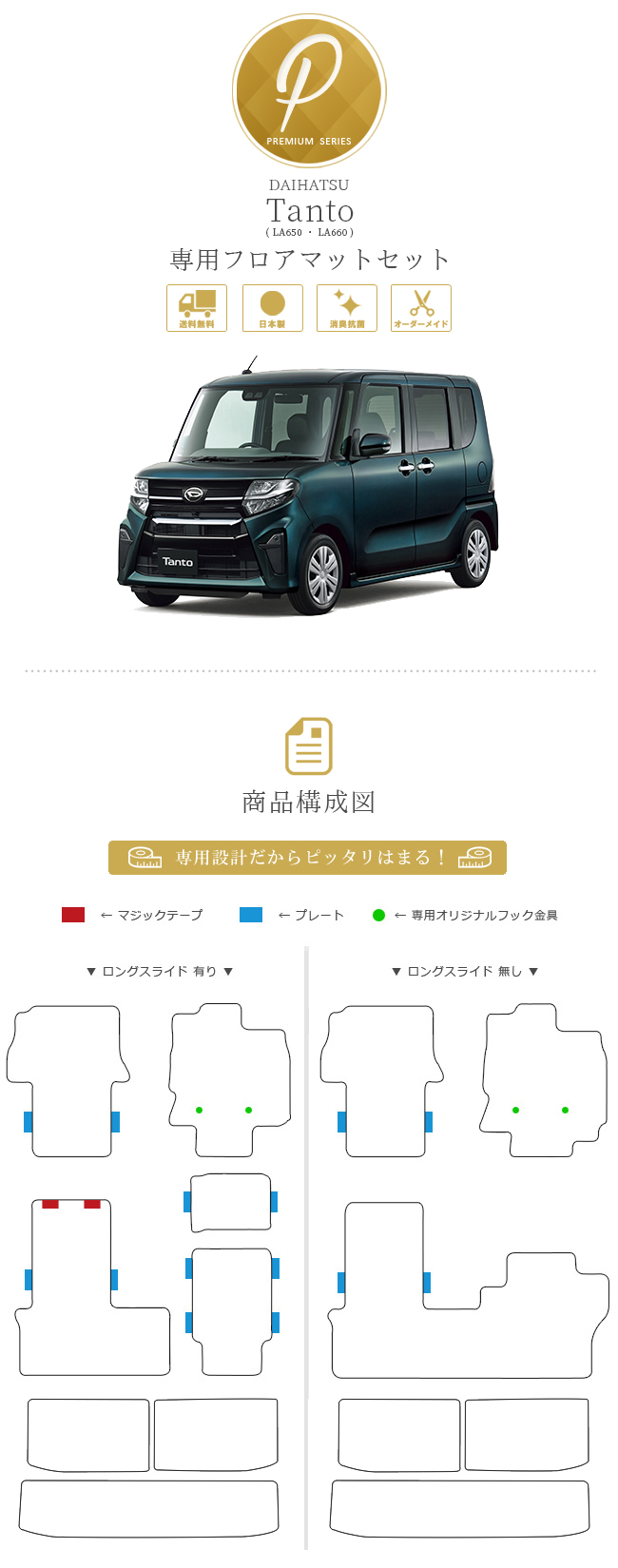 ダイハツ タント タントカスタム フロアマットセット ラゲッジ トランク PMマット LA650 LA660 R1/7月～ 内装 DAIHATSU  Tanto 純正 TYPE カーマット専門店 Craft Mart