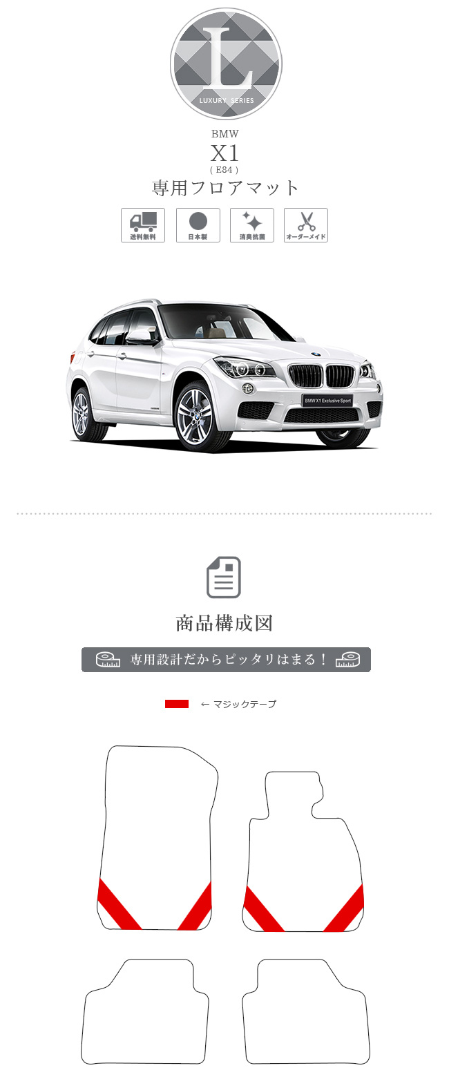 BMW X1 フロアマット E84 2WDのみ LXシリーズ 車用アクセサリー